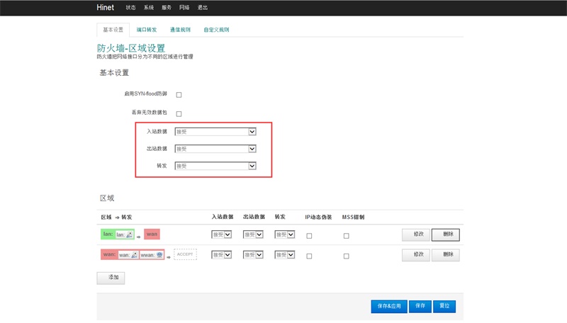 網關上線設備不上線原因分析2