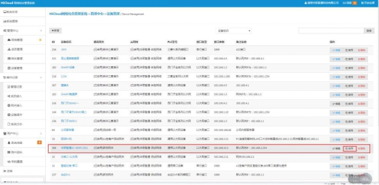 plc設備新增