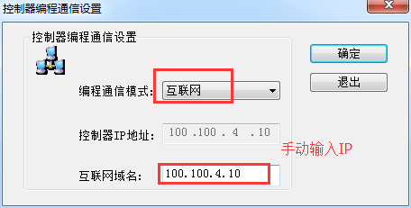 連接互聯網