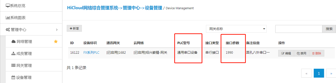 設備管理