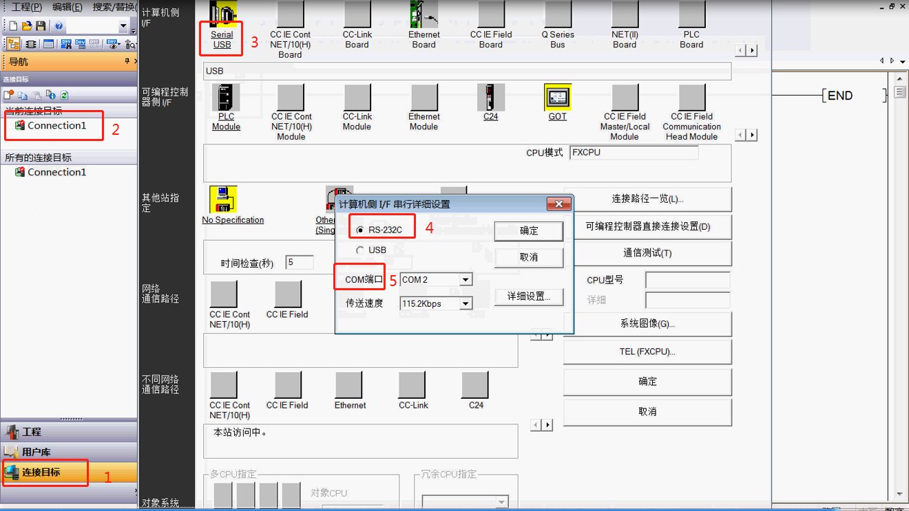 連接目標